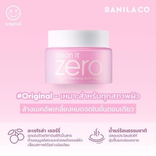 Banila Co Clean It Zero Cleansing Balm 7Ml