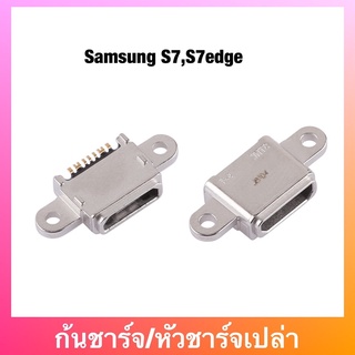 ก้นชาร์จ Samsung S7,S7edge ตูดชาร์จเปล่า