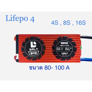 บอร์ด BMS 4S 12V , 8S 24V , 16S 48V สำหรับ Lithium Battery Lifepo4  80 A, 100 A