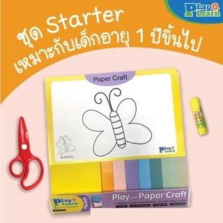 Play Plearn Kid ชุดกระดาษตัดแปะพร้อมกาวและกรรไกรไม่บาดมือ SET Paper Craft