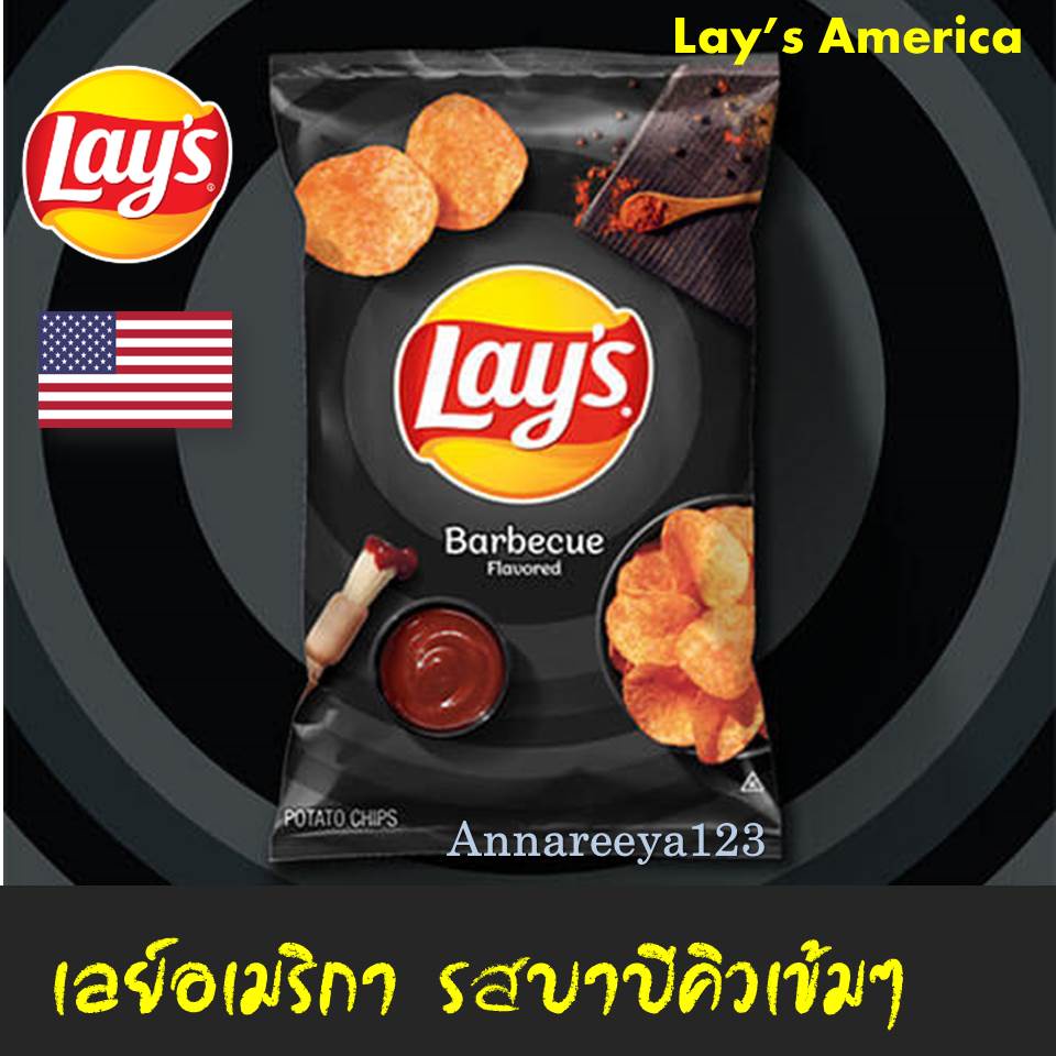 📌Lay's🇺🇸อเมริกา(ถุงใหญ่)​รสบาบีคิว 184.2กรัม นำเข้าจากอเมริกา #เลย์บาบีคิว #Lays USA #เลย์เมริกา #เล