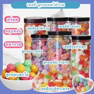 พร้อมส่ง เยลลี่ jelly เยลลี่ผลไม้ มีหลากหลารสให้เลือก หวานอร่อย ทำจากน้ำผลไม้จริงๆ เยลลี่ ขนม ของทานเล่น ขนมเยลลี่