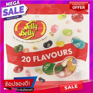 เจลลี่เบลลี่ลูกอมเคี้ยวหนึบรวม20รสชาติ 70กรัม Jelly Belly chewy candy mix 20 flavors 70g.