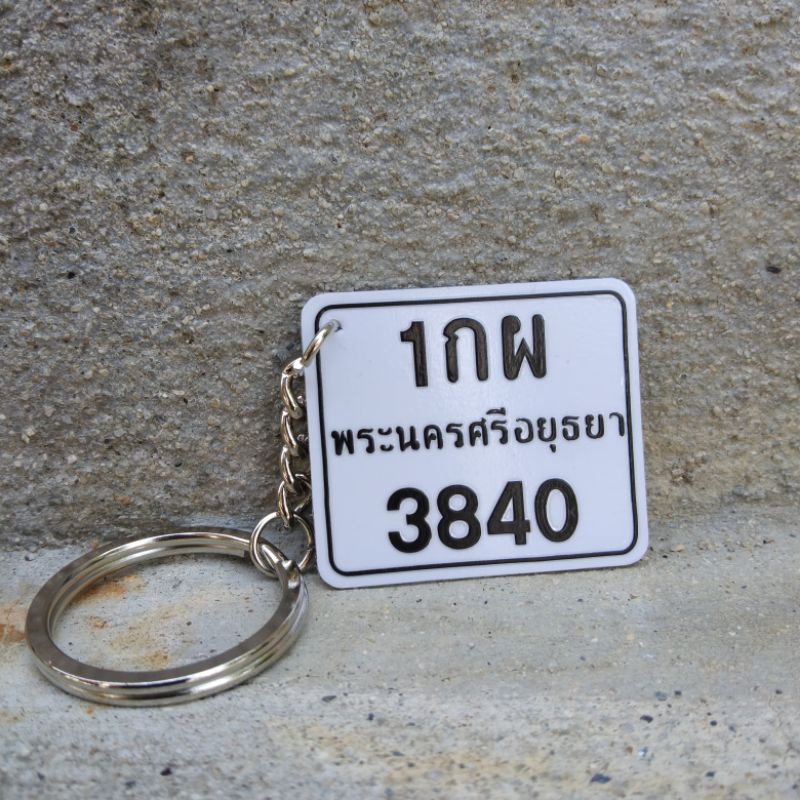 พร้อมส่งมากก พวงกุญแจ รถมอไซค์ 2 ด้านนน