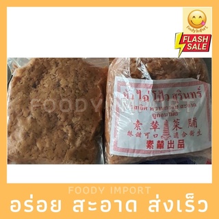 พร้อมส่ง🚚 ใช้โป้วหวานสุรินทร์ (สับ) 1kg