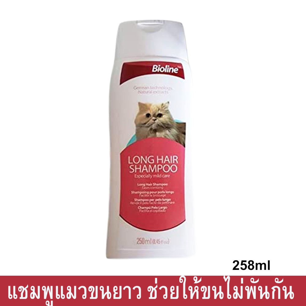 แชมพูแมว Bioline อาบน้ำแมว ขนยาว ครีมอาบน้ำแมว น้ำยาอาบน้ำแมว แชมพูอาบน้ำแมว 258มล. (1ขวด) Bioline L
