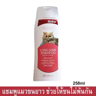 แชมพูแมว Bioline อาบน้ำแมว ขนยาว ครีมอาบน้ำแมว น้ำยาอาบน้ำแมว แชมพูอาบน้ำแมว 258มล. (1ขวด) Bioline Long Hair Cat Shampoo