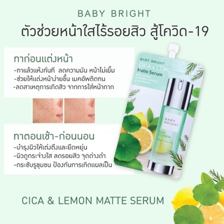 Baby Bright Cica &amp; Lemon Matte Serum 8g