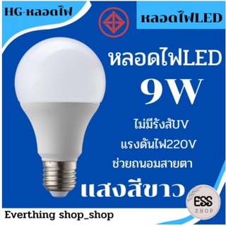 หลอดไฟ LED SlimBulb light ใช้ไฟฟ้า220V หลอดไฟขั้วเกลียว ขั้ว E27 9W