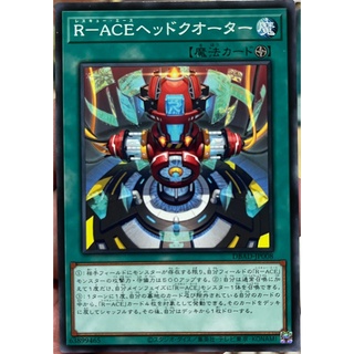 [DBAD-JP008] Rescue-ACE Headquarters (Common)