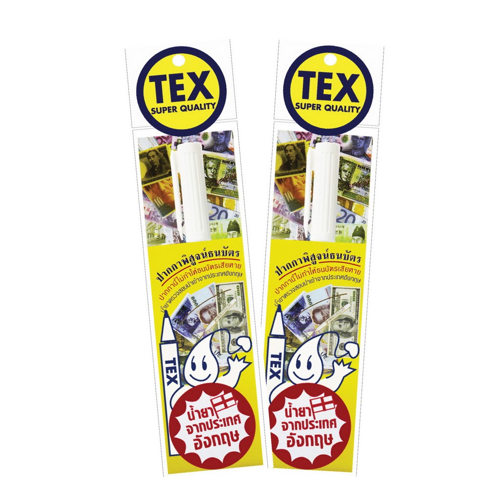 TEX 807 ปากกาตรวจแบงค์ปลอม น้ำยาแท้จากประเทศอังกฤษ แพ็ค 2 ด้าม Money Detector