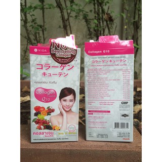 Vida Collagen Q10 ( 1 กล่องมี 3 ซอง)