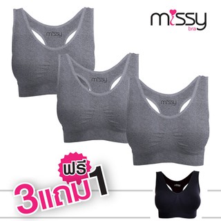 Missy Bra มิสซี่บรา เสื้อชั้นในไร้ตะขอหลังกล้าม 3FREE1 สีดำ สีเทา