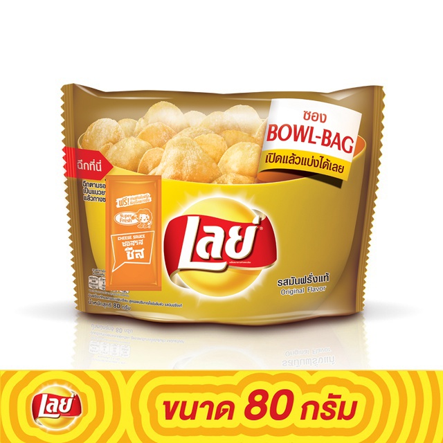 เลย์ BOWL-BAG มันฝรั่งทอดกรอบ (เลือกรสได้)(PepsiCo)