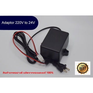 Adaptor AC/DC แปลงไฟจาก 220V เป็น 24V 1.2A สำหรับปั๊มน้ำเครื่องกรองน้ำ RO