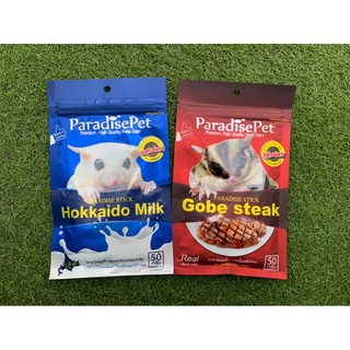 อาหารชูก้า paradisepet 50 กรัม