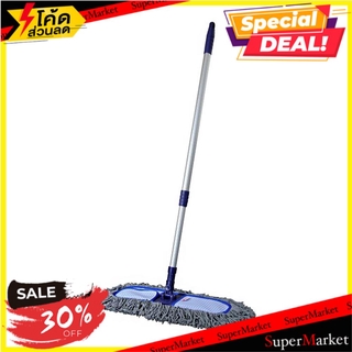 🔥HOT🔥 ไม้ม็อบดันฝุ่นผ้าฝ้ายด้ามปรับ NEW SPONGE MM-4D 17 นิ้ว ไม้ม็อบและอุปกรณ์ DUST MOP COTTON ADJUSTABLE HANDLE NS 17"