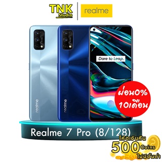 Realme 7 Pro (Ram 8+128 GB)(รับประกันศูนย์ 1ปี)( ใช้โค้ดCCB273SEPNWรับCoinsคืน 10% )