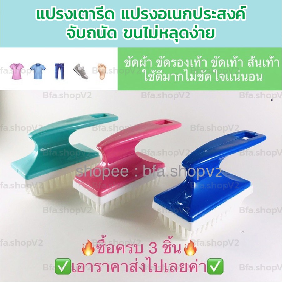 พร้อมส่ง ราคาถูก แปรงขัดผ้าอเนกประสงค์ คละสี ขนไม่หลุดง่าย ใช้ได้นาน พร้อมส่ง