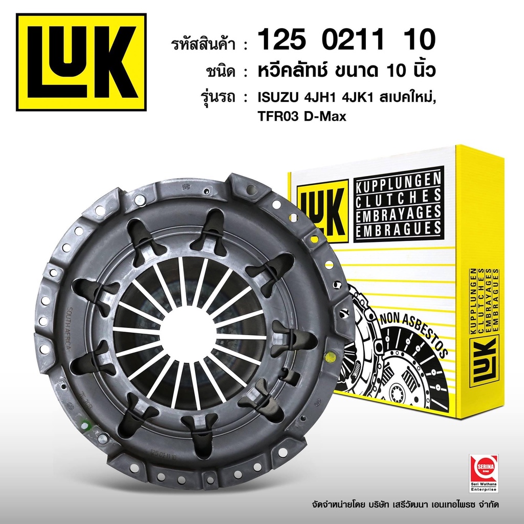 ชุดยกคลัชISUZU DMAX ปี 03-12เครื่อง 4JJ 4JK 4JH ขนาด10นิ้ว ชุดคลัทช์ หวีคลัทช์ แผ่นคลัทช์ ดีแม็กD-MAX ALLNEW 2.5 4JJ,4JK ราคา ถูกที่สุด ดีลบีเคเค แกลเลอรีภาพที่ 3