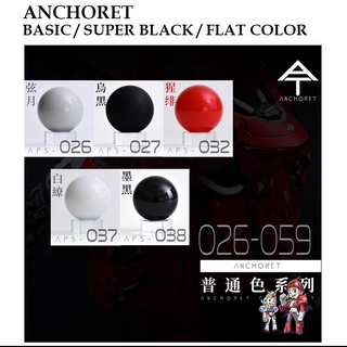 สีแอร์บรัช [ANCHORET] APS 026-038 Basic / Super Black / Flat Black Color Series Lacquer Paint [30ml] 027 032 037 038