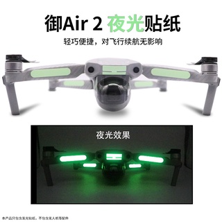 Dji DJI Mavic Air2/Air 2S/DJI Mini2 สติกเกอร์ฟิล์มเรืองแสง สําหรับติดแขน