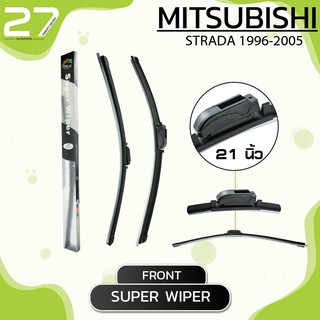 ใบปัดน้ำฝนหน้า MITSUBISHI STRADA ปี 1996-2005 - ซ้าย 19 / ขวา 21 นิ้ว - SUPER WIPER