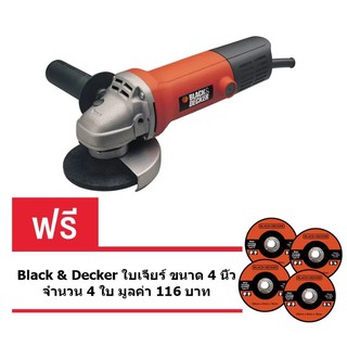 Black+Decker เครื่องเจียร์ 4 นิ้ว รุ่น KG100