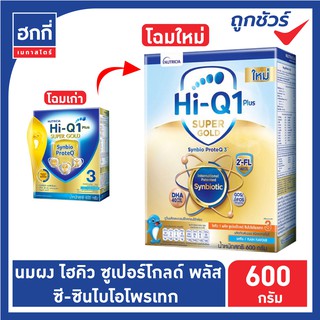 นมผงดูเม็กซ์ไฮคิว1+ ซูเปอร์โกลด์ สูตร 3 รสจืด 600 กรัม