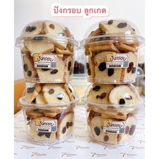 ขนมปังกรอบ ลูกเกด🥖🥨🥯