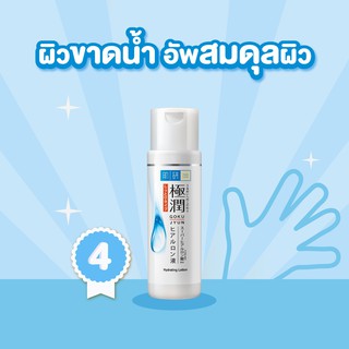 Hada Labo Hydrating Lotion 30 ml