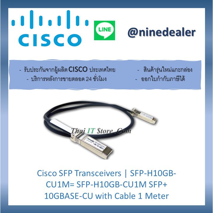 Cisco SFP Transceivers | SFP-H10GB-CU1M= SFP-H10GB-CU1M SFP+ 10GBASE-CU with Cable 1 Meter