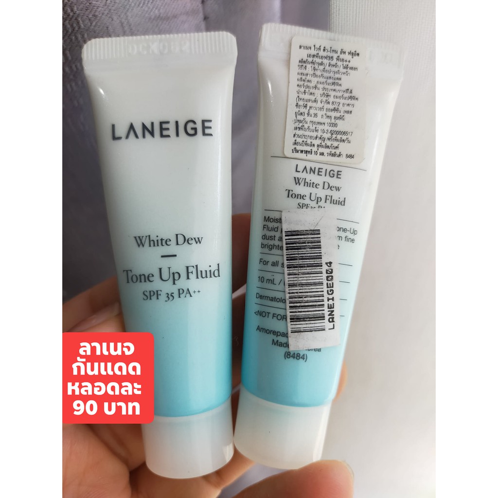 Laneige White Dew Tone Up ถูกที่สุด พร้อมโปรโมชั่น มิ.ย  2023|Biggoเช็คราคาง่ายๆ