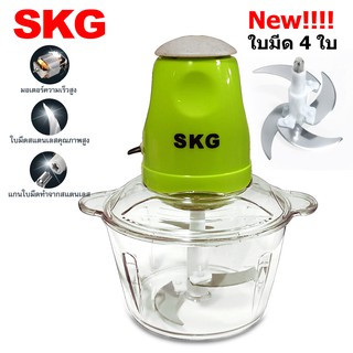 SKG เครื่องปั่น เครื่องบด-สับ ไฟฟ้า เครื่องบดเนื้อสัตว์ รุ่น SK-6618