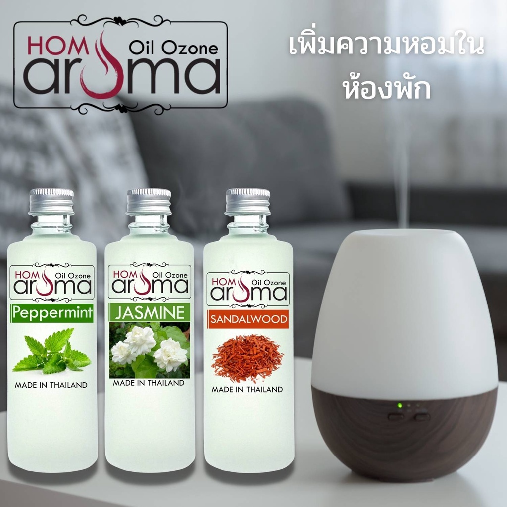 กลิ่น ตะไคร้ ออยโอโซน Aroma Oil สบายอารมณ์ สุดคุ้มประหยัด สำหรับเครื่องพ่นละออง