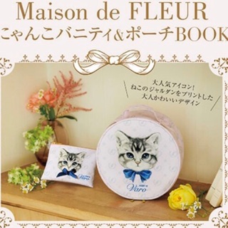 กระเป๋าPremium จากญี่ปุ่น🇯🇵 Maison de Fleur Cosmetic Bag Set