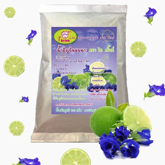 เครื่องดื่มผงรสอัญชันมะนาว ตราไอดริ๊งค์ 450 กรัม