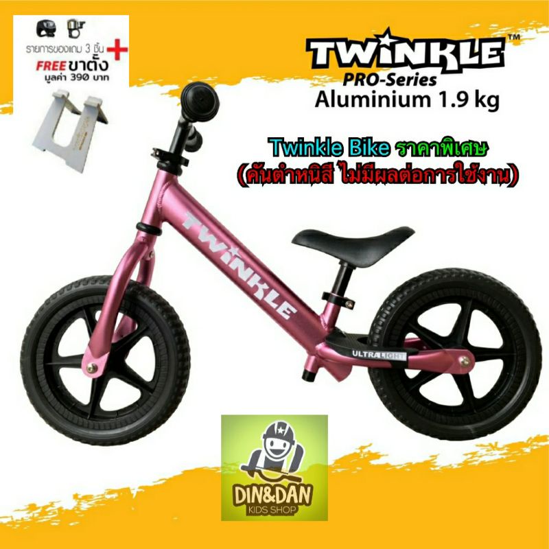 Twinkle balance bike sale