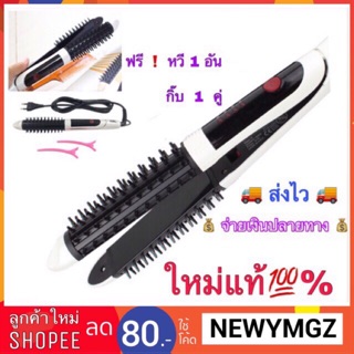 CKL 906 หวีวอลลุ่ม หวีไฟฟ้า เครื่องม้วนผม ที่หนีบผม เครื่องหนีบผม ที่ม้วนผม โรลม้วนผม  หวีแกนร้อน   2 in 1