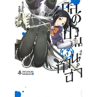 หนังสือ กิลด์ป่วนก๊วนฮา เล่ม 3 (Mg)สินค้ามือหนี่ง  พร้อมส่ง # Books around