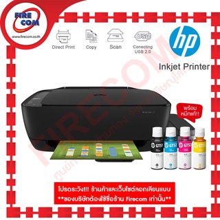 เครื่องพิมพ์ HP Ink Tank 315 All in one/Tank มีหมึกให้พร้อมใช้งาน