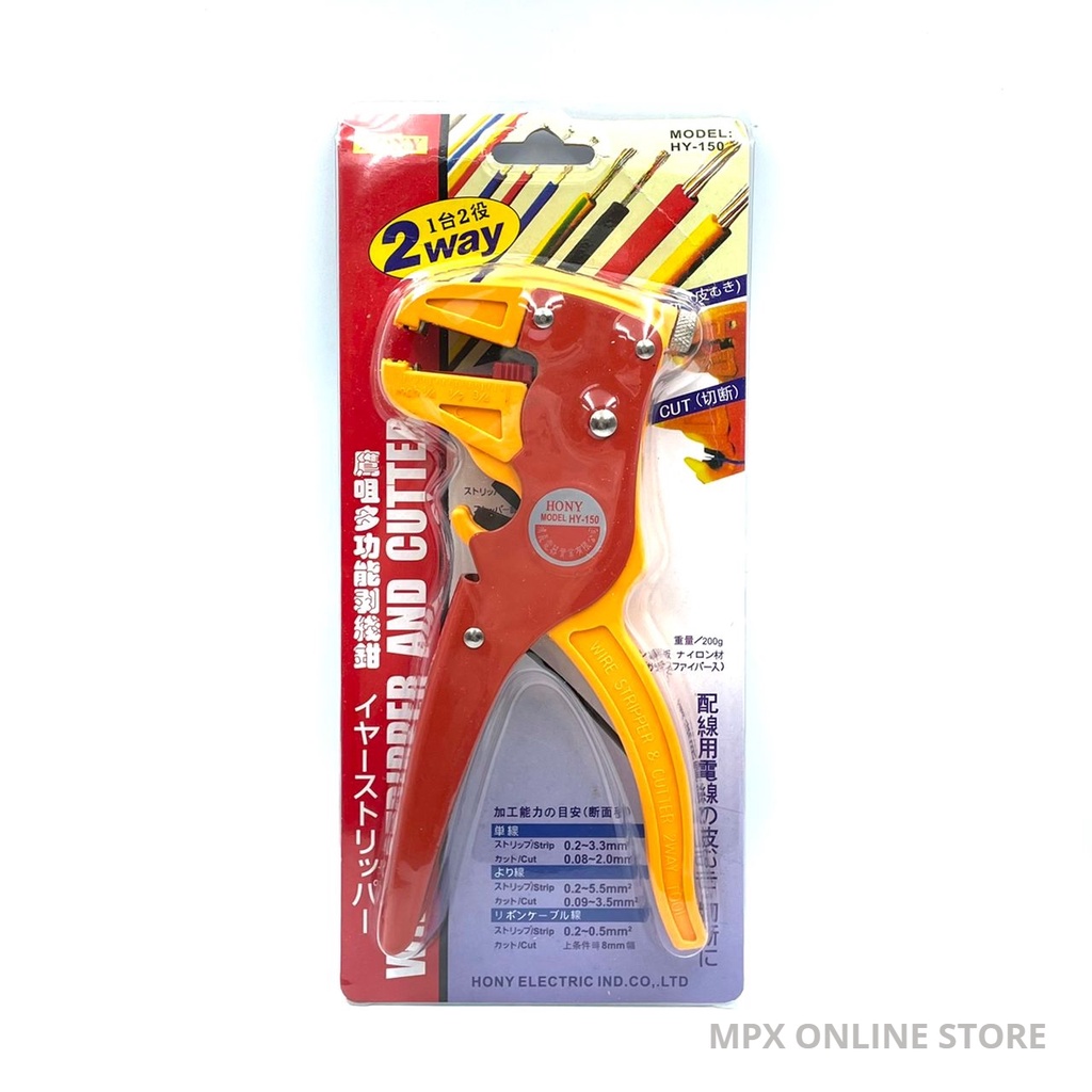 HY-150(YY78-318A)2 IN 1 แถบลวด