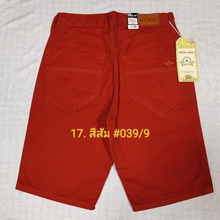 17. กางเกงผ้าชิโน สีส้ม ขาสั้น สีไม่ตก มี Size 28 - Size 42 #กางเกง 3 ส่วน  #เป้าซิป #ทรงหลวม #ผ้าไม่ยืด #039/9