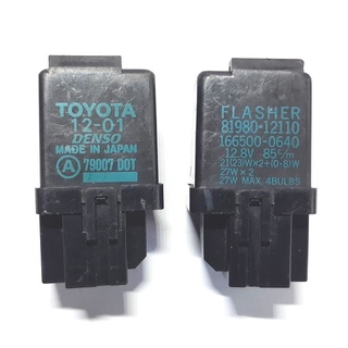 Flasher Relay ไฟเลี้ยว 81980-12110 / 12070 เหมาะสำหรับโตโยต้าถอดแท้ ใช้งานได้ปกติ รับประกัน 3เดือน