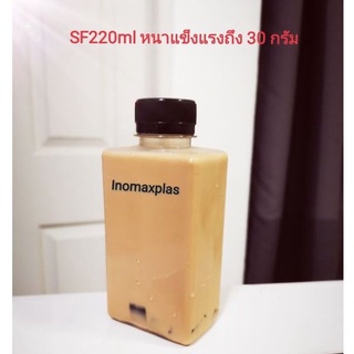 ขวดPET220ml. ขวดแบน​เหลี่ยม​ #​ทรงกล่องนม 50ใบ- สินค้าพลาสติกหนาเป็นพิเศษถึง30กรัม(SF220ML)