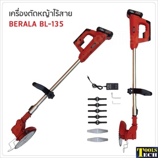 BERALA เครื่องตัดหญ้าไร้สาย รุ่น BL-135 สามารถใช้ตัดหญ้า เล็มหญ้า น้ำหนักเบา