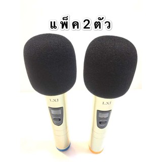 ﻿LXJฟองน้ำครอบหัวไมค์ รุ่น A-029 2 ชิ้น (สีดำ)