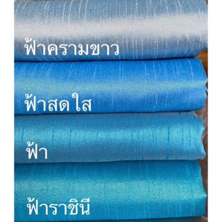 ส่งฟรี ผ้าไหมแพรทิพย์ ทอ4เส้น 4ตะกอ ตัดชุดไทยจิตรลดา ผ้าไหมตัดชุด ผ้าไทย ผ้าไหม ผ้าไหมสีพื้น ผ้าไหมตัดเสื้อ ไหมตัดชุดไทย