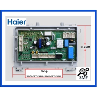 บอร์ดเครื่องฝาหน้าซักผ้าไฮเออร์/MAIN/Haier/0021800095B/อะไหล่แท้จากโรงงาน