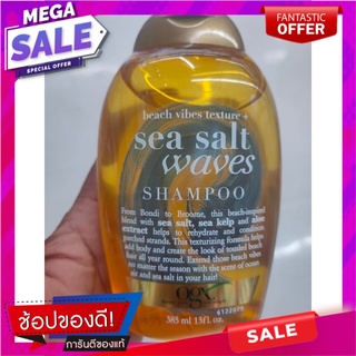 โอจีเอ็กซ์ ซีซอลท์ เวฟ แชมพู 385 มล. OGX Sea Salt Wave Shampoo 385 ml.